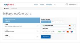 Почему в Госуслугах не отображаются налоги в Фармация