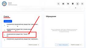Почему в Тинькофф отображается баланс 