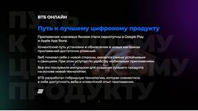 Почему ВТБ недоступен в Фармация