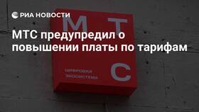 Причины повышения абонентской платы МТС в Фармация