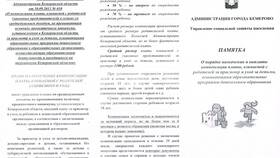 Процедура прекращения выплат супруге в Фармация