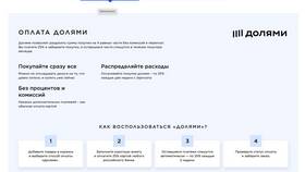 Процент оплаты покупок бонусами в Спортмастере