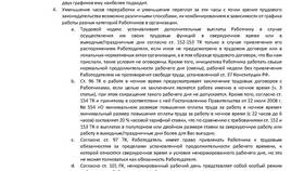 Трудовой договор по ТК РФ: что это в Фармация