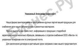 Уведомление-запрос: что это в Фармация