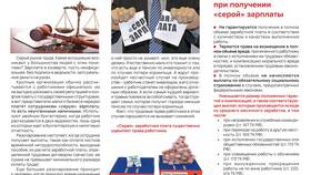 Выплата заработной платы по Трудовому кодексу РФ в Фармация