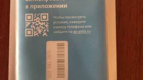 Йота Базовый: обзор тарифного плана в Фармация