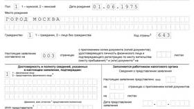 Зачем нужен ИНН физическому лицу в Фармация