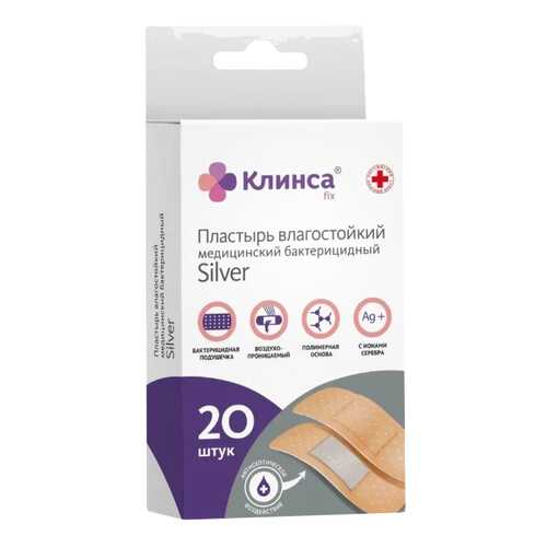 Клинса Лейкопластырь бактерицидный влагостойкий Silver 1,9 см х 7,2 см 20 шт. набор в Фармация