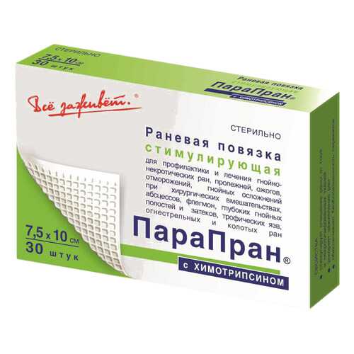 Повязка Парапран с химотрипсином очищающая атравматическая стерильная 7,5х10 см 30 шт. в Фармация