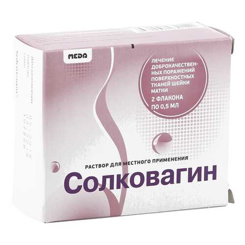 Солковагин раствор 0,5 мл 2 шт. в Фармация