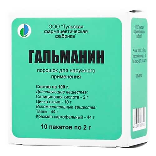 Гальманин пор. для наружн.прим.2 г пак.№10 в Фармация