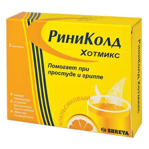 Риниколд ХотМикс порошок для приготовления р-ра для приема внутрь Апельсин саше 5 г 5 шт. в Фармация