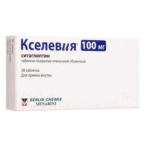 Кселевия таблетки, покрытые пленочной оболочкой 100 мг №28 в Фармация