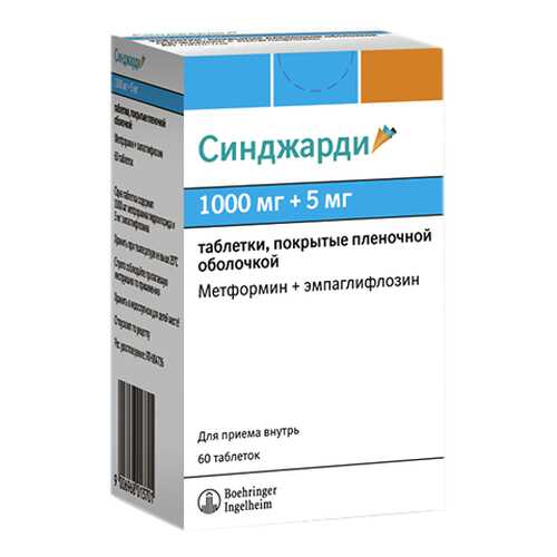 Синджарди таблетки, покрытые пленочной оболочкой 1000 мг+5 мг №60 в Фармация