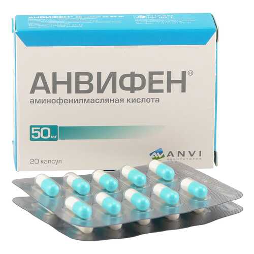 Анвифен капсулы 250 мг 20 шт. в Фармация