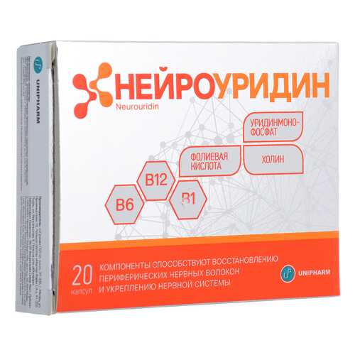 Нейроуридин капсулы 547 мг №20 в Фармация