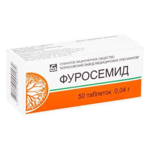 Фуросемид таблетки 40 мг 50 шт. Борисовский Завод Медпрепаратов в Фармация