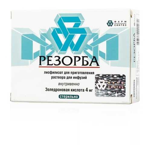Резорба лиофилизат 4 мг 10 мл в Фармация