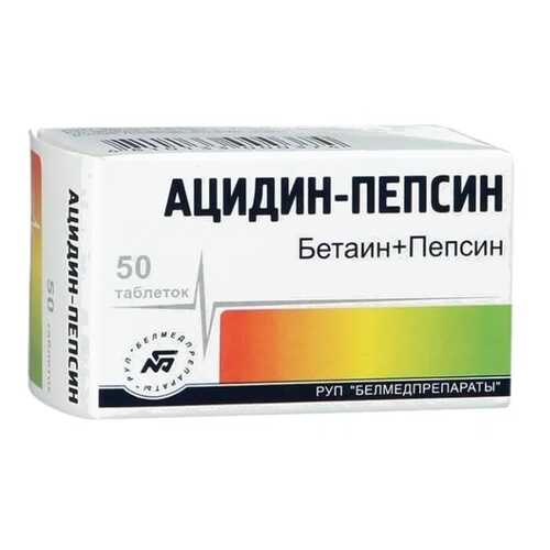 Ацидин-пепсин таблетки 250 мг 50 шт. в Фармация