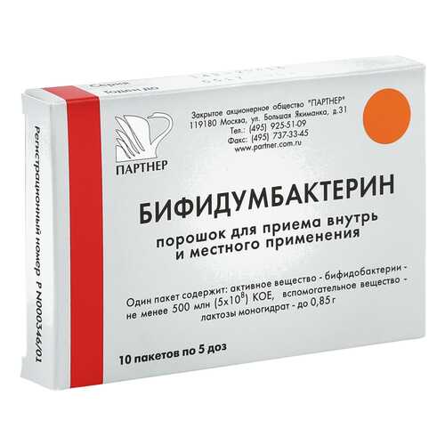 Бифидумбактерин порошок 5 доз 10 шт. в Фармация