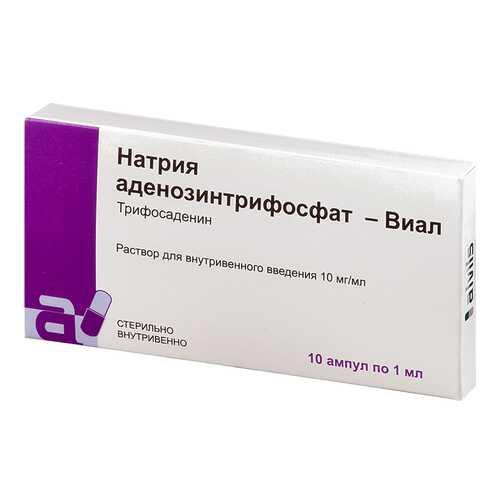 Аденозинтрифосфат натрия раствор для в/в введ.1% амп.1 мл №10 в Фармация