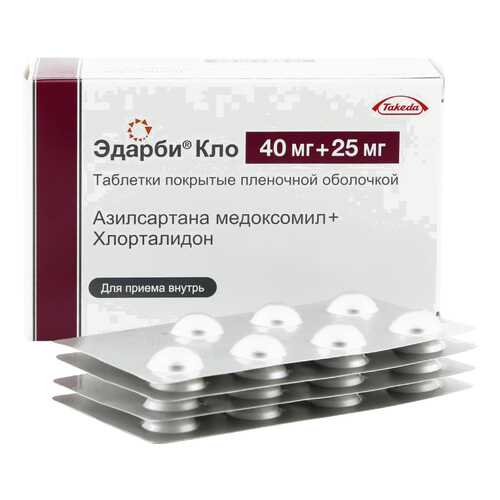 Эдарби Кло таблетки, покрытые пленочной оболочкой 40 мг+25 мг №98 в Фармация