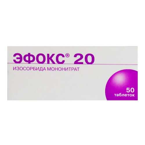 Эфокс таблетки 20 мг 50 шт. в Фармация