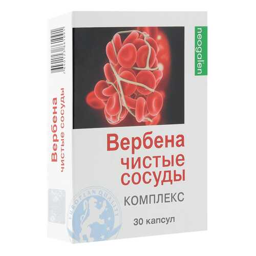 Вербена чистые сосуды неогален капсулы 500мг N30 в Фармация