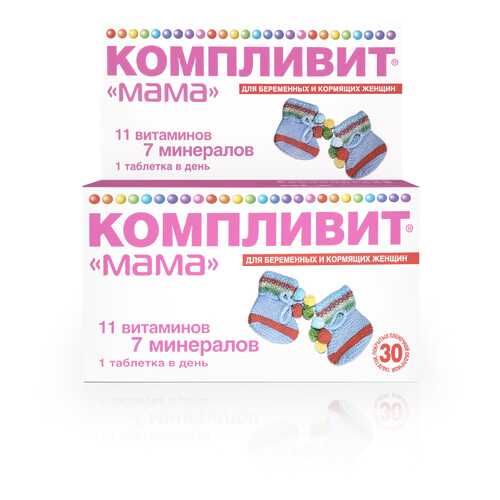 Компливит Мама для беременных и кормящих женщин таблетки 30 шт. в Фармация