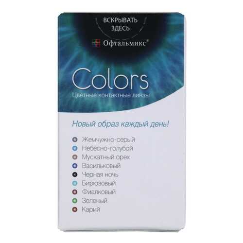 Контактные линзы Офтальмикс Colors 2 линзы R 8,6 -4,00 Карие в Фармация