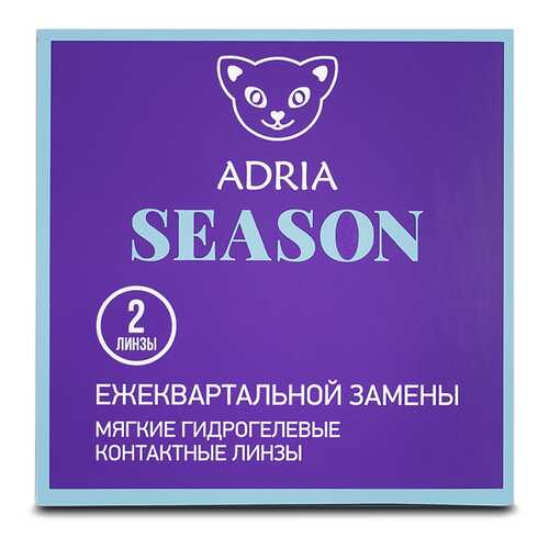 Контактные линзы ADRIA SEASON 2 линзы R 8,6 -0,50 в Фармация