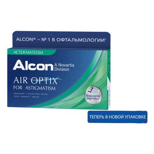Контактные линзы Air Optix for Astigmatism 3 линзы +6,00/-0,75/20 в Фармация