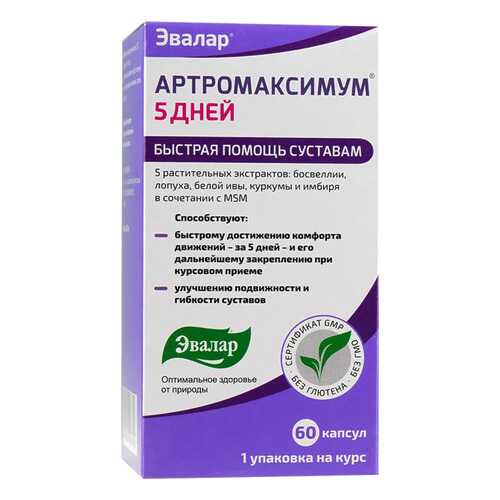 Добавка для здоровья Эвалар Артромаксимум 5 дней 60 капс. нейтральный в Фармация