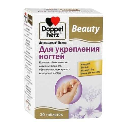 Для укрепления ногтей Doppelherz Beauty таблетки 30 шт. в Фармация